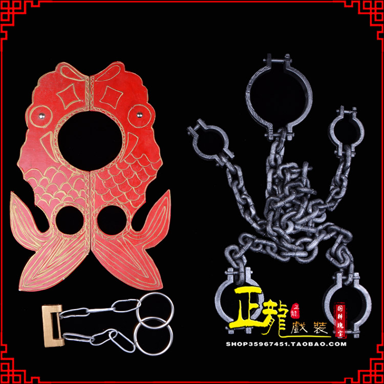 榕江戏曲道具金银鱼夹锁戏剧枷戏曲影视囚犯枷锁 苏三鱼枷